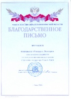 Министерство образования Омской области 2006г.