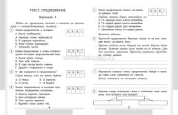 Проверочные работы. Русский язык. 2 класс — интернет-магазин УчМаг
