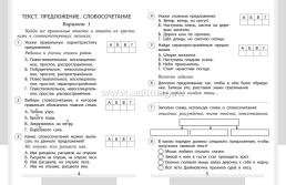 Проверочные работы. Русский язык. 3 класс — интернет-магазин УчМаг