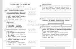 Проверочные работы. Русский язык. 4 класс — интернет-магазин УчМаг