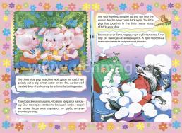 Three little pigs. Три поросенка: Книжка для малышей на английском языке с переводом и развивающими заданиями — интернет-магазин УчМаг