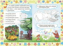 The turnip. Репка: Книжка для малышей на английском языке с переводом и развивающими заданиями — интернет-магазин УчМаг