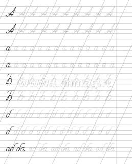 Азбука-писалочка. Пишем буквы по линейкам. 6-7 лет — интернет-магазин УчМаг