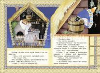 Медведь и лиса: русская народная сказка в обработке А. Толстого — интернет-магазин УчМаг