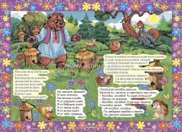 Le Kolobok. Колобок: Книжки для малышей на французском языке с переводом и развивающими заданиями — интернет-магазин УчМаг