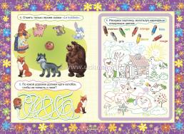 Le Kolobok. Колобок: Книжки для малышей на французском языке с переводом и развивающими заданиями — интернет-магазин УчМаг