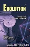 Evolution: Trajectories of Social Evolution (2022)