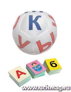 Учим буквы, играя! Алфавитный мяч. Набор: мягконабивная игрушка (диаметр 13 см) и азбука в картинках