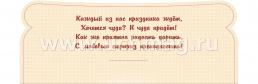 Открытка-конверт для денег "Сюрприз" — интернет-магазин УчМаг