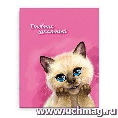 Дневник школьный "Сиамский котик" — интернет-магазин УчМаг