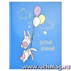 Дневник школьный "Зайцы на шаре" — интернет-магазин УчМаг