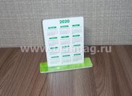 Карманный календарь с подставкой "Замечательного дня!" 2020г — интернет-магазин УчМаг