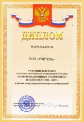 Министерство общего профессионального образования Ростовской области 2007г.