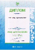 Мир детства-2025.JPG