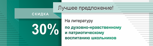 Патриотическое воспитание