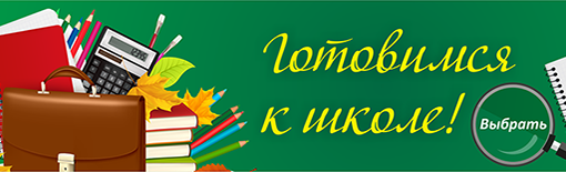 Школа