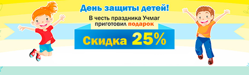 День защиты детей!