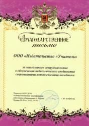 Центр повышения квалификации работников образования г. Кирова 2010